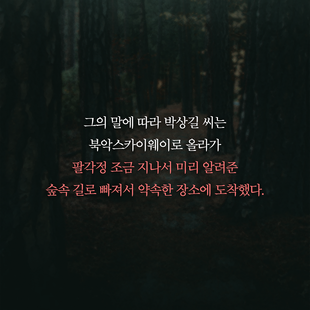 무궁화꽃이 피었습니다_사진형 카드뉴스_시나리오4_5.png