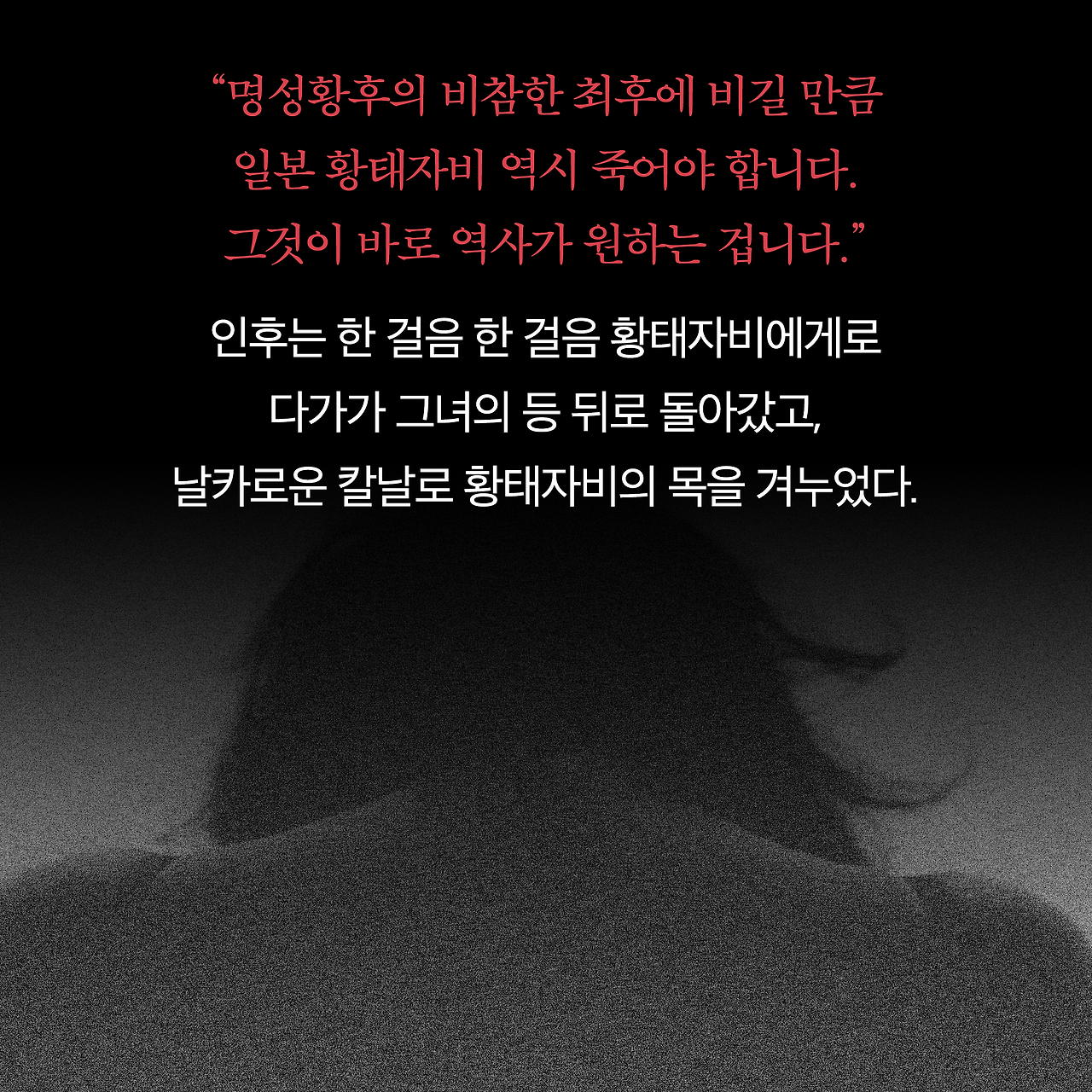 황태자비_사진형 카드뉴스_시나리오10_4.png