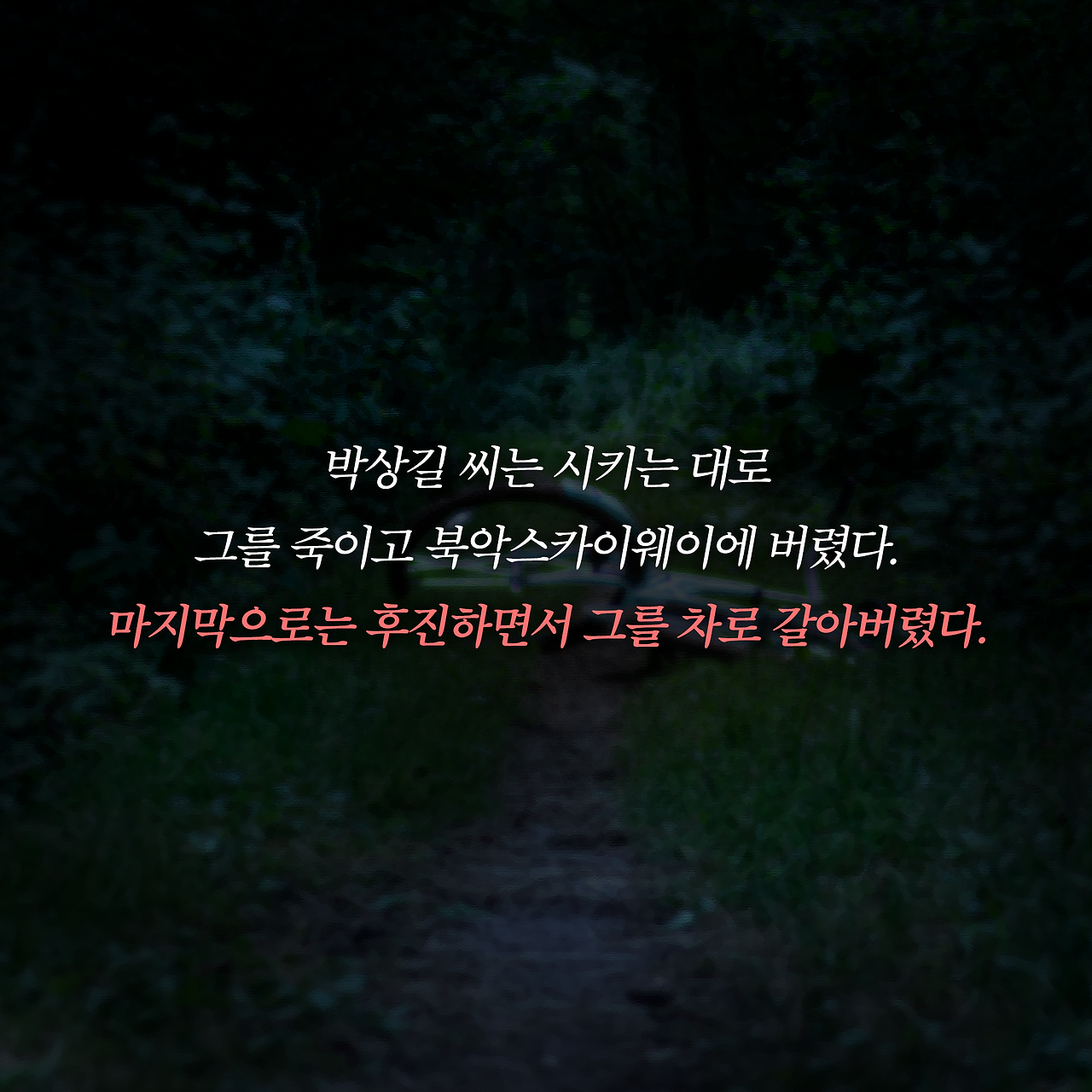 무궁화꽃이 피었습니다_사진형 카드뉴스_시나리오4_7.png