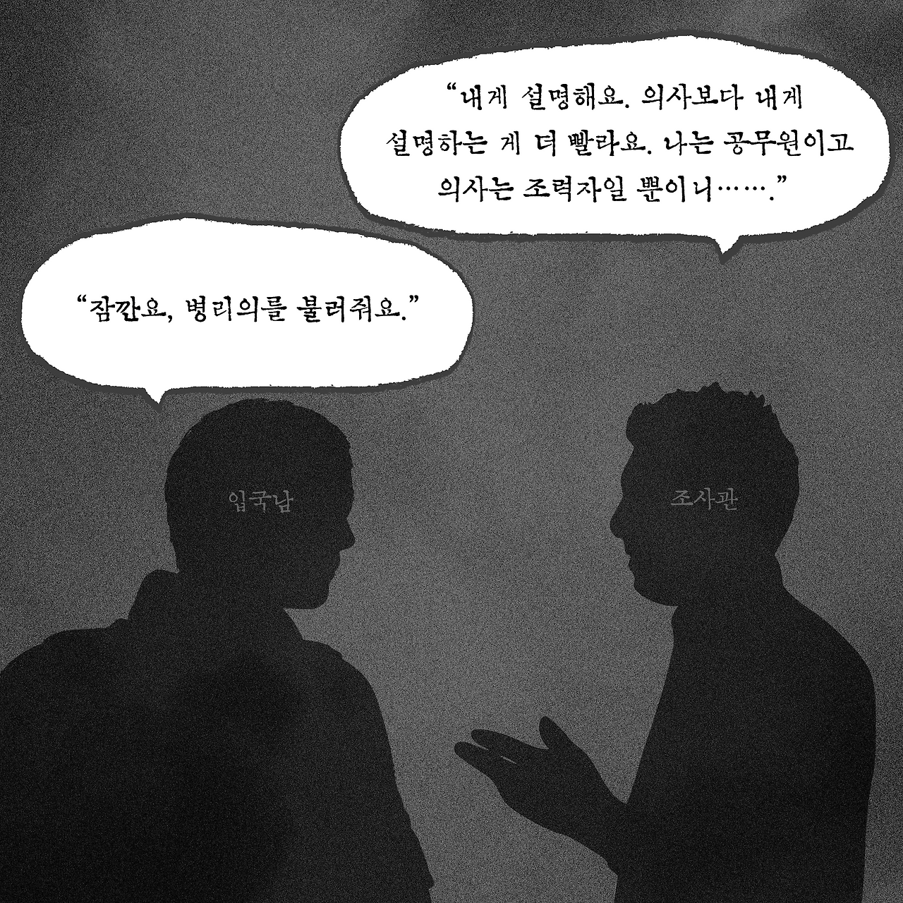 바이러스X_사진형 카드뉴스_시나리오1_3.png