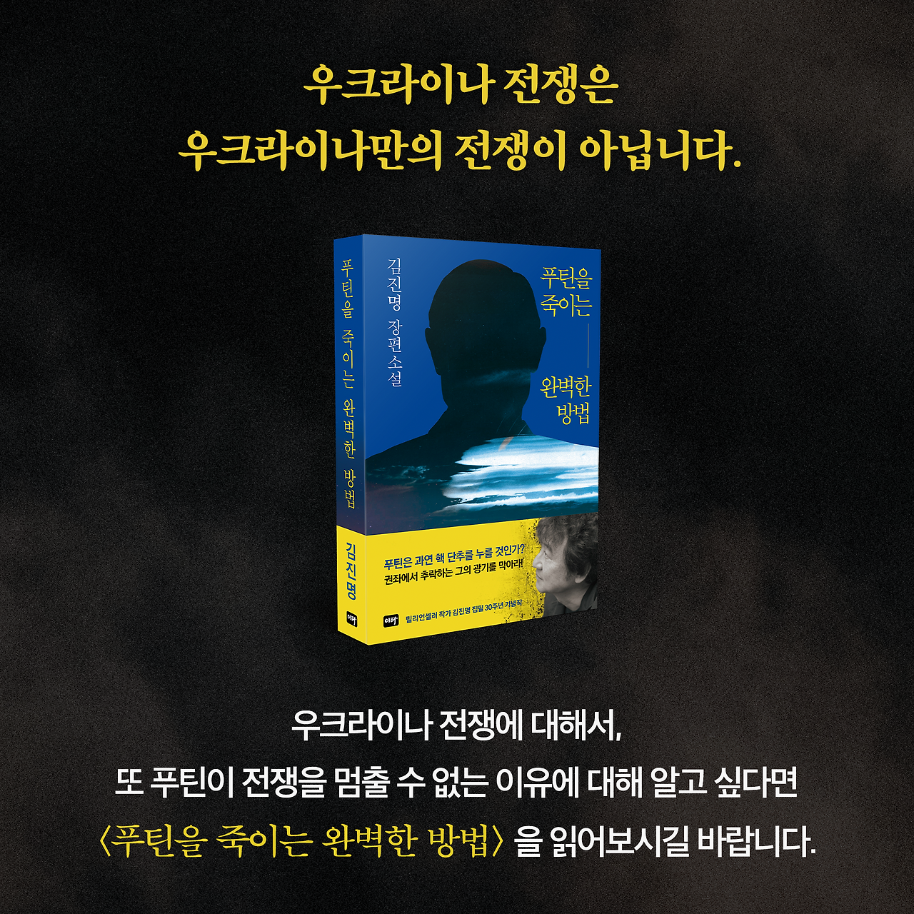 푸틴을 죽이는 완벽한 방법_카드뉴스_시나리오18_10.png