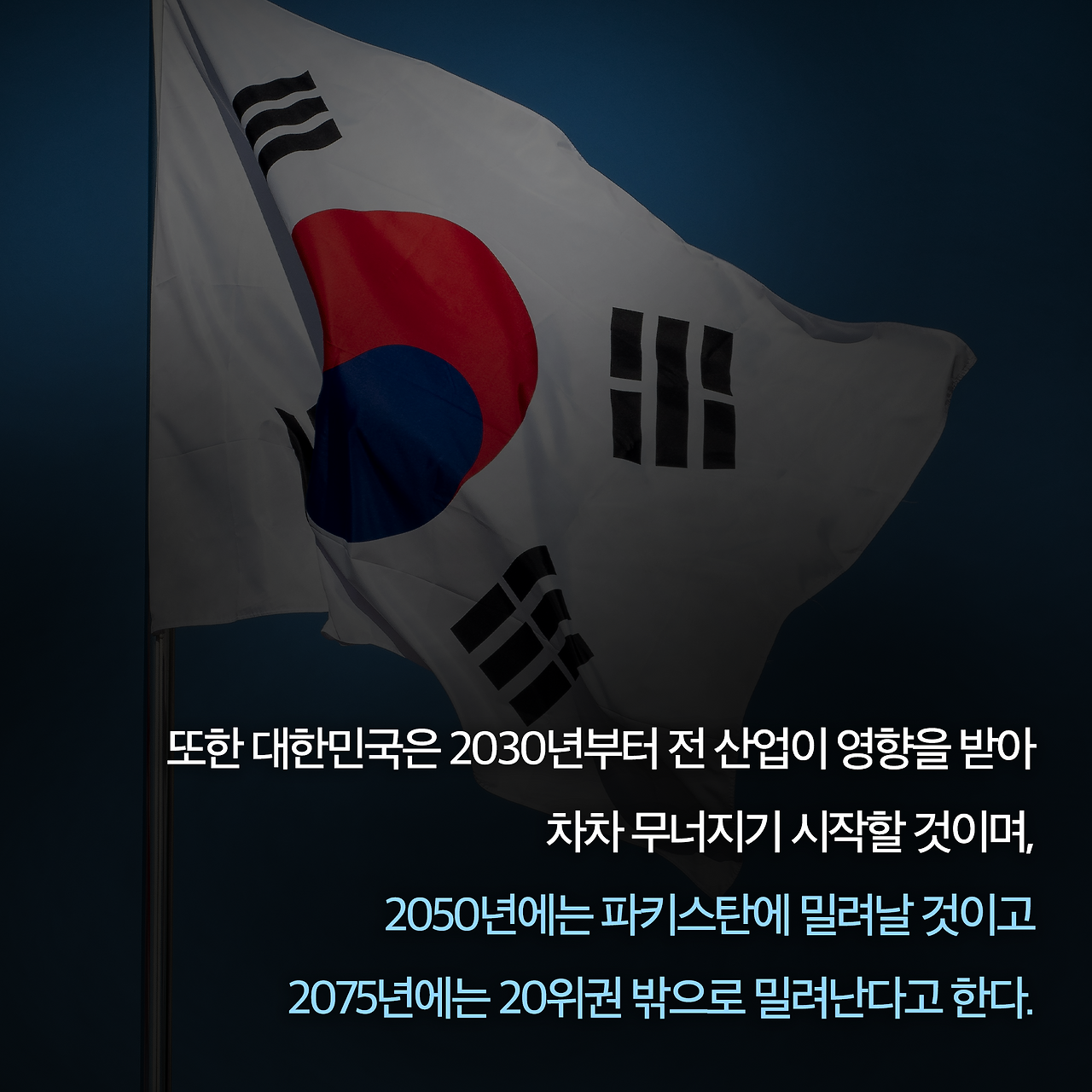 풍수전쟁_사진형 카드뉴스_시나리오7_8.png