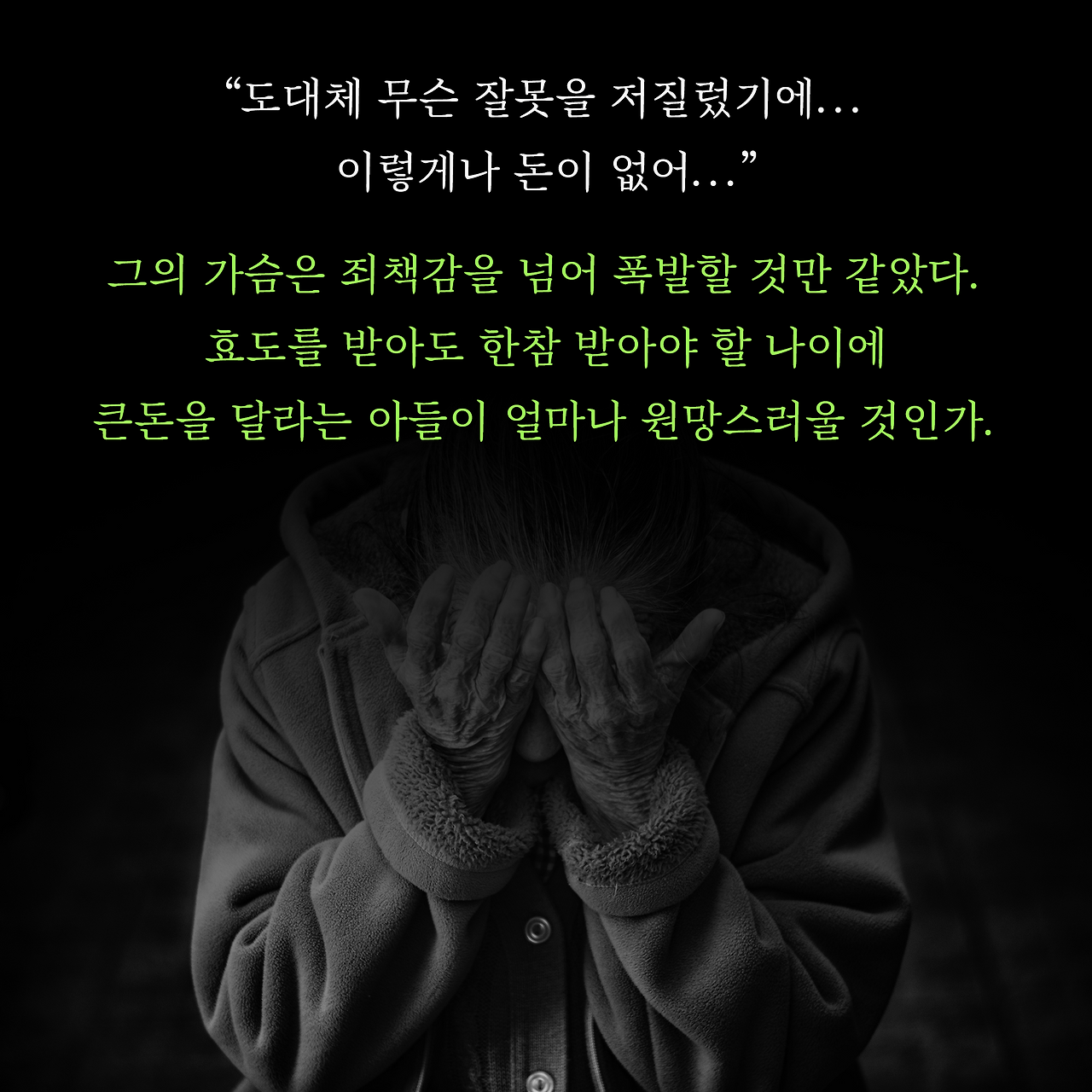 때행불_사진형 카드뉴스_시나리오8_9.png