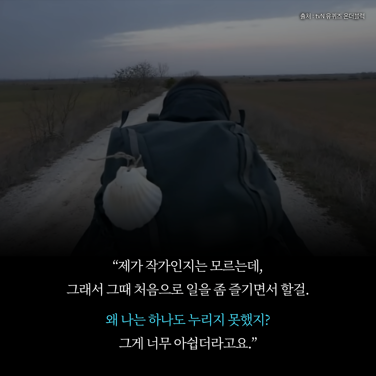 산티아고_사진형 카드뉴스_시나리오4_5.png