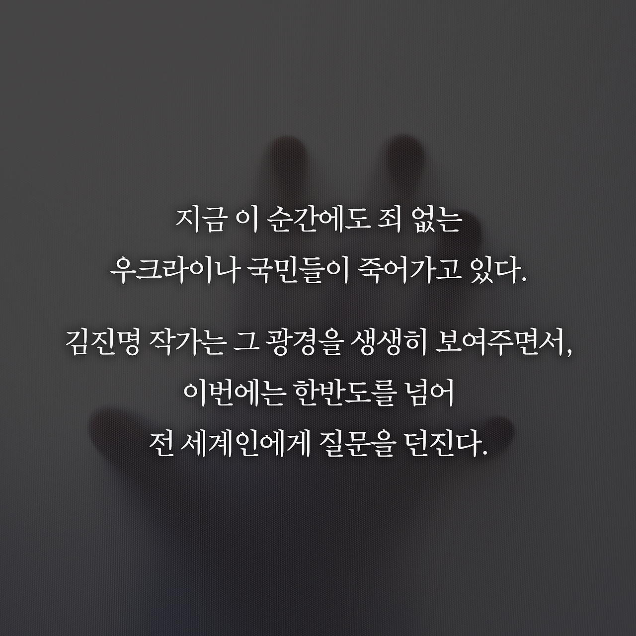 푸틴을 죽이는 완벽한 방법_카드뉴스_시나리오4_4.png