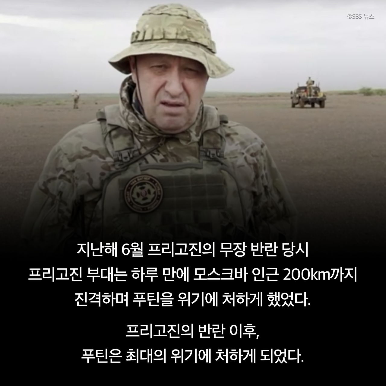푸틴을 죽이는 완벽한 방법_카드뉴스_시나리오22_6.png