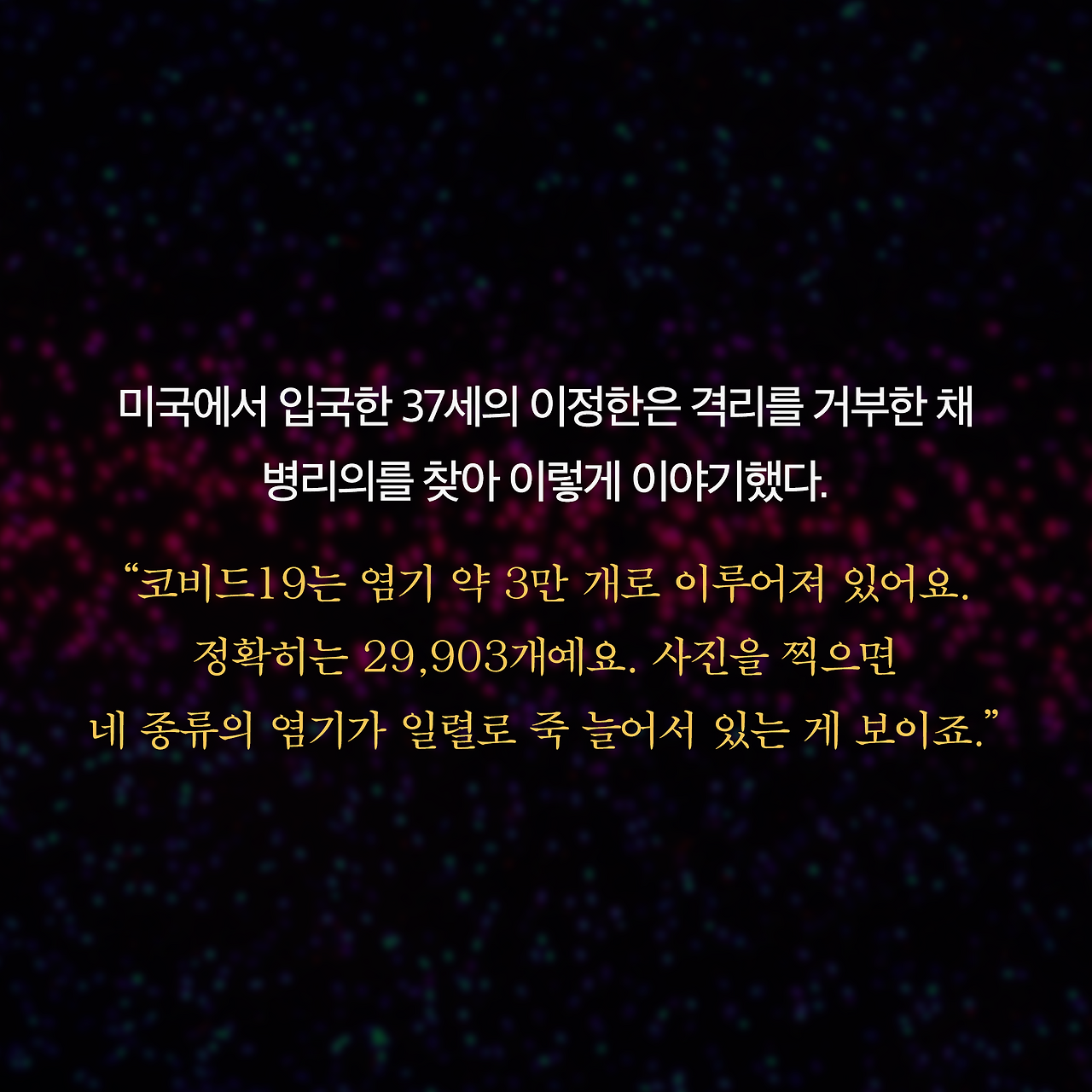 바이러스X_사진형 카드뉴스_시나리오2_2.png