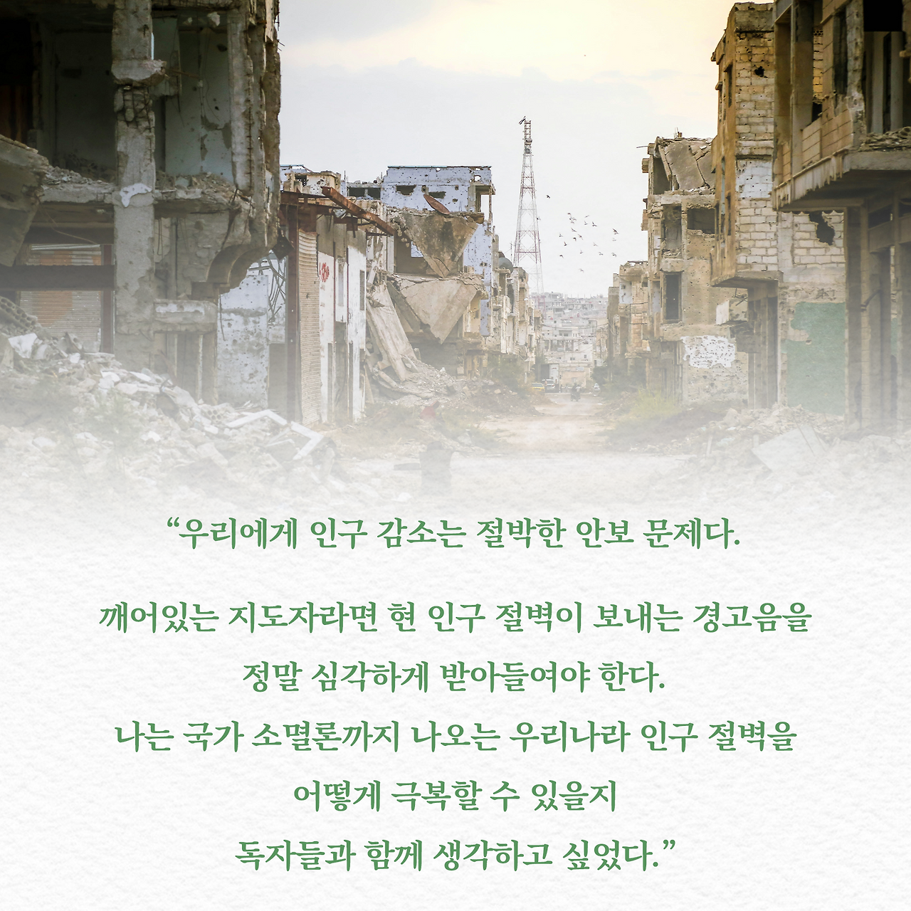 풍수전쟁_사진형 카드뉴스_시나리오8_9.png