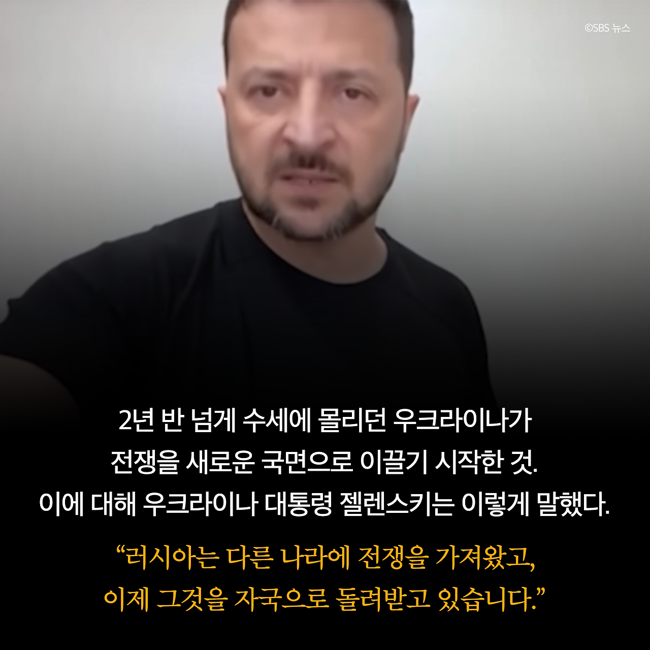 푸틴을 죽이는 완벽한 방법_카드뉴스_시나리오22_4.png