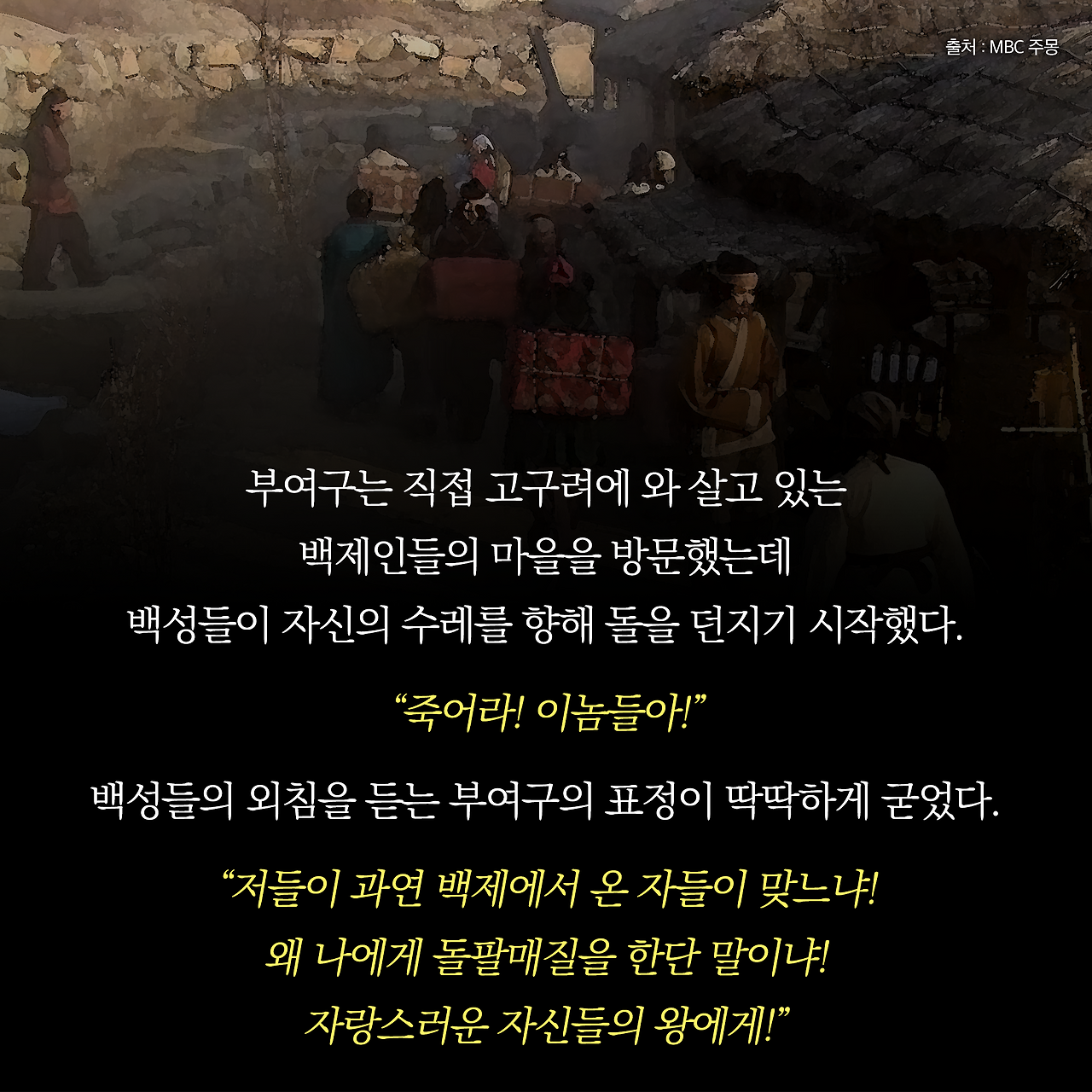 고구려_사진형 카드뉴스_시나리오9-2_8.png