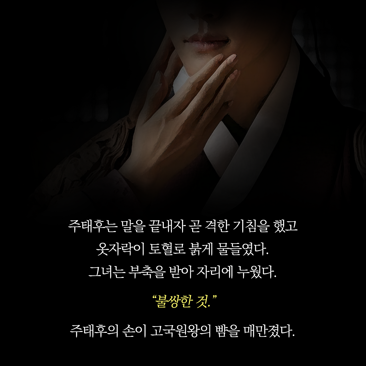 고구려_사진형 카드뉴스_시나리오9-2_4.png