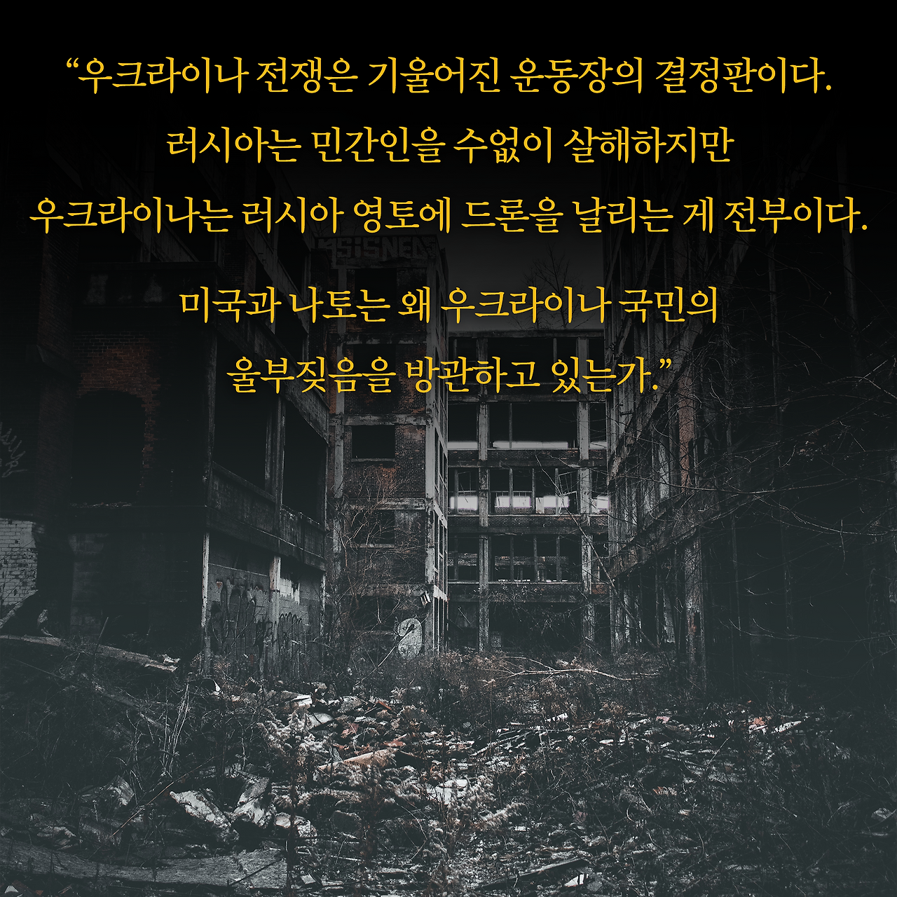 푸틴을 죽이는 완벽한 방법_카드뉴스_시나리오7_9.png
