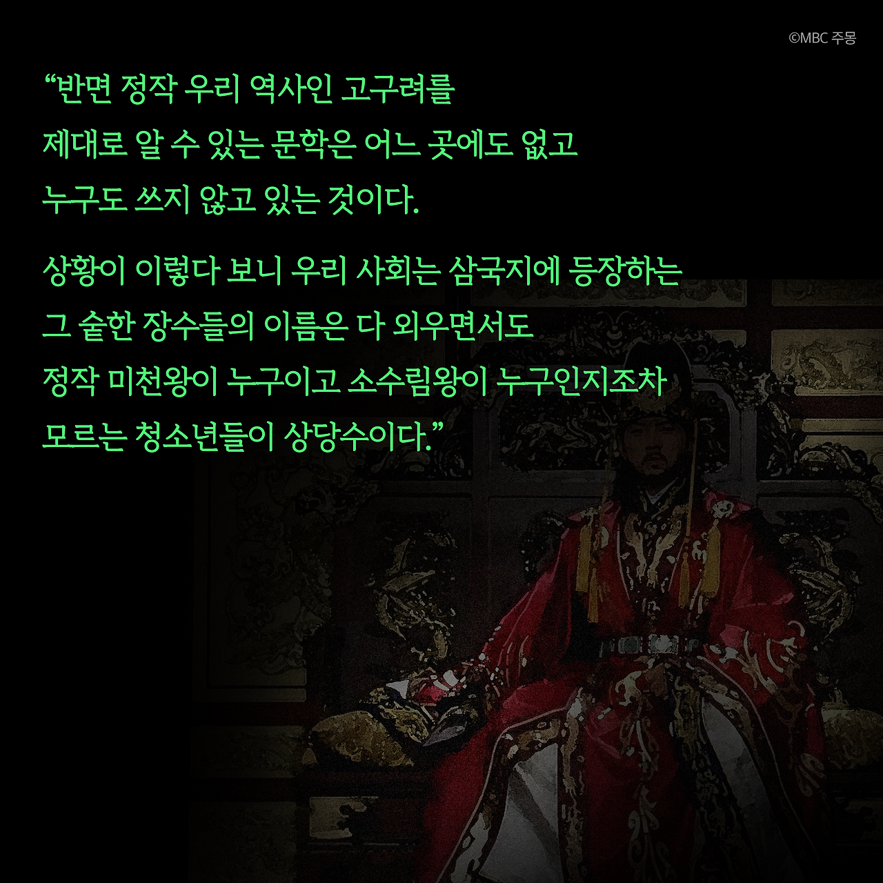 고구려_사진형 카드뉴스_시나리오11_9.png