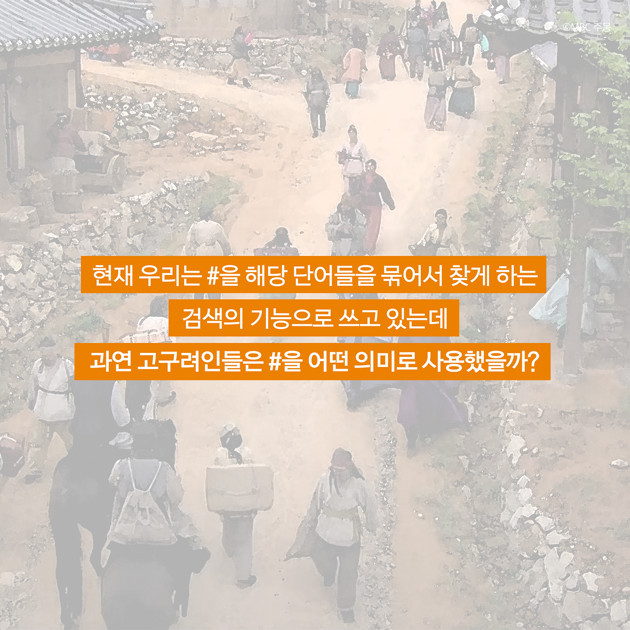 고구려_사진형 카드뉴스_시나리오12_3.png