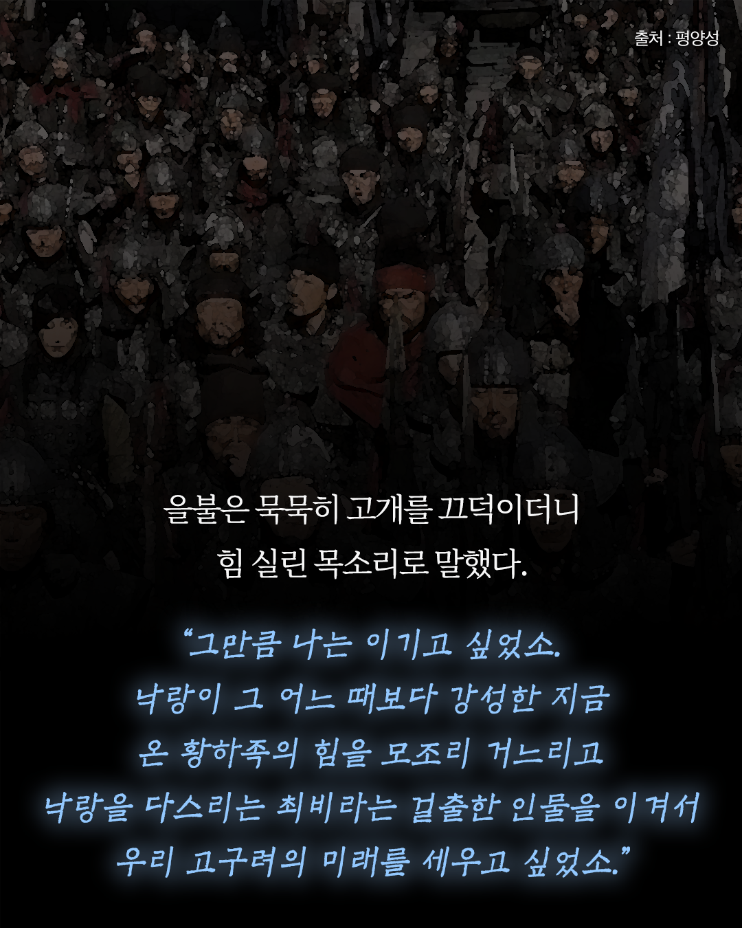고구려_사진형 카드뉴스_시나리오4_6.png