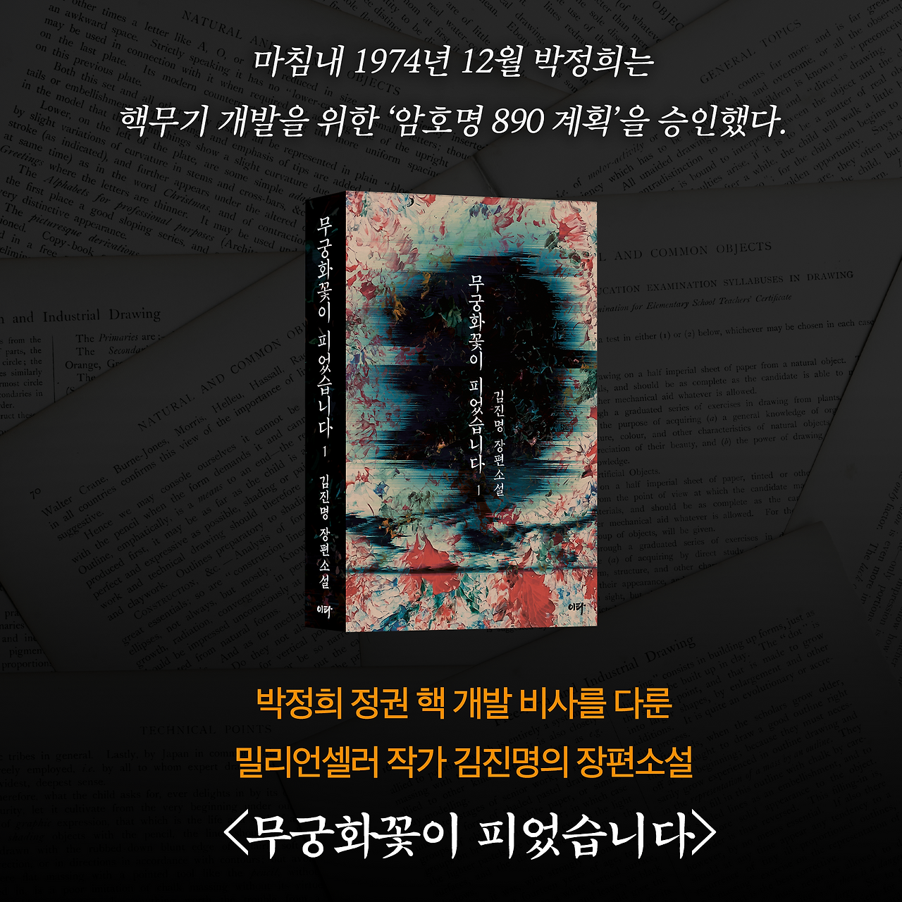 무궁화꽃이 피었습니다_사진형 카드뉴스_시나리오1_10.png