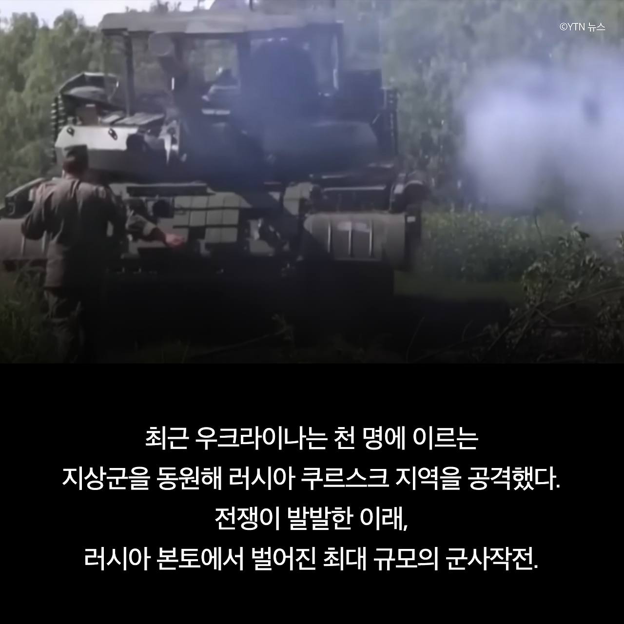 푸틴을 죽이는 완벽한 방법_카드뉴스_시나리오21_9.png