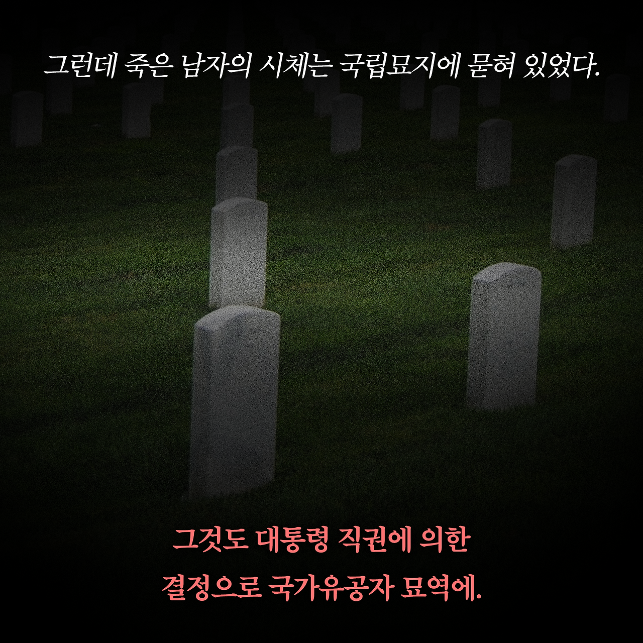 무궁화꽃이 피었습니다_사진형 카드뉴스_시나리오4_9.png