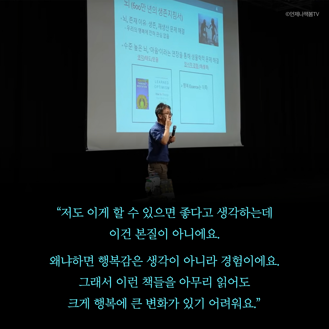 여행은 끝났는데 길은 시작됐다_카드뉴스_시나리오2_3.png