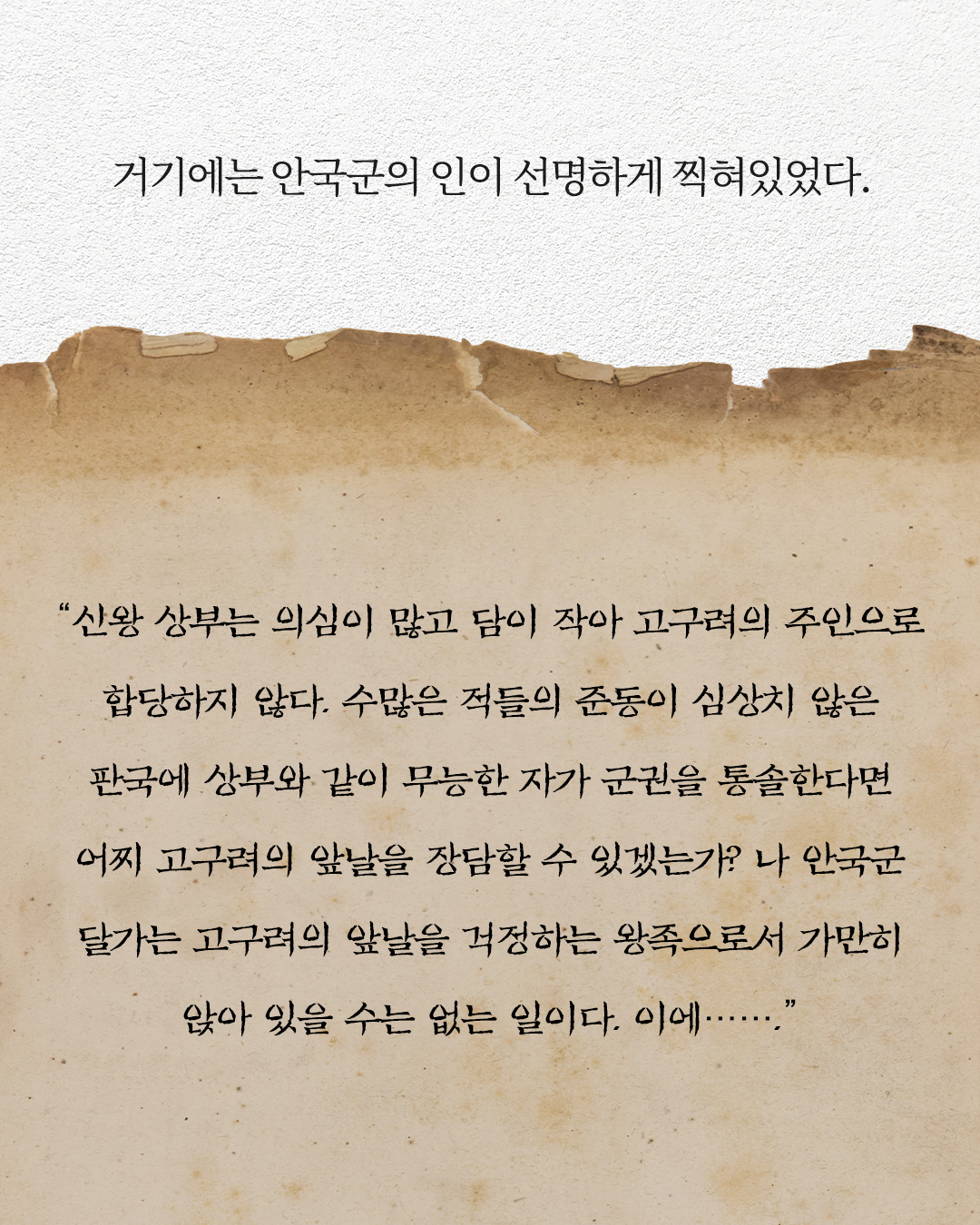 고구려_사진형 카드뉴스_시나리오2_8.png