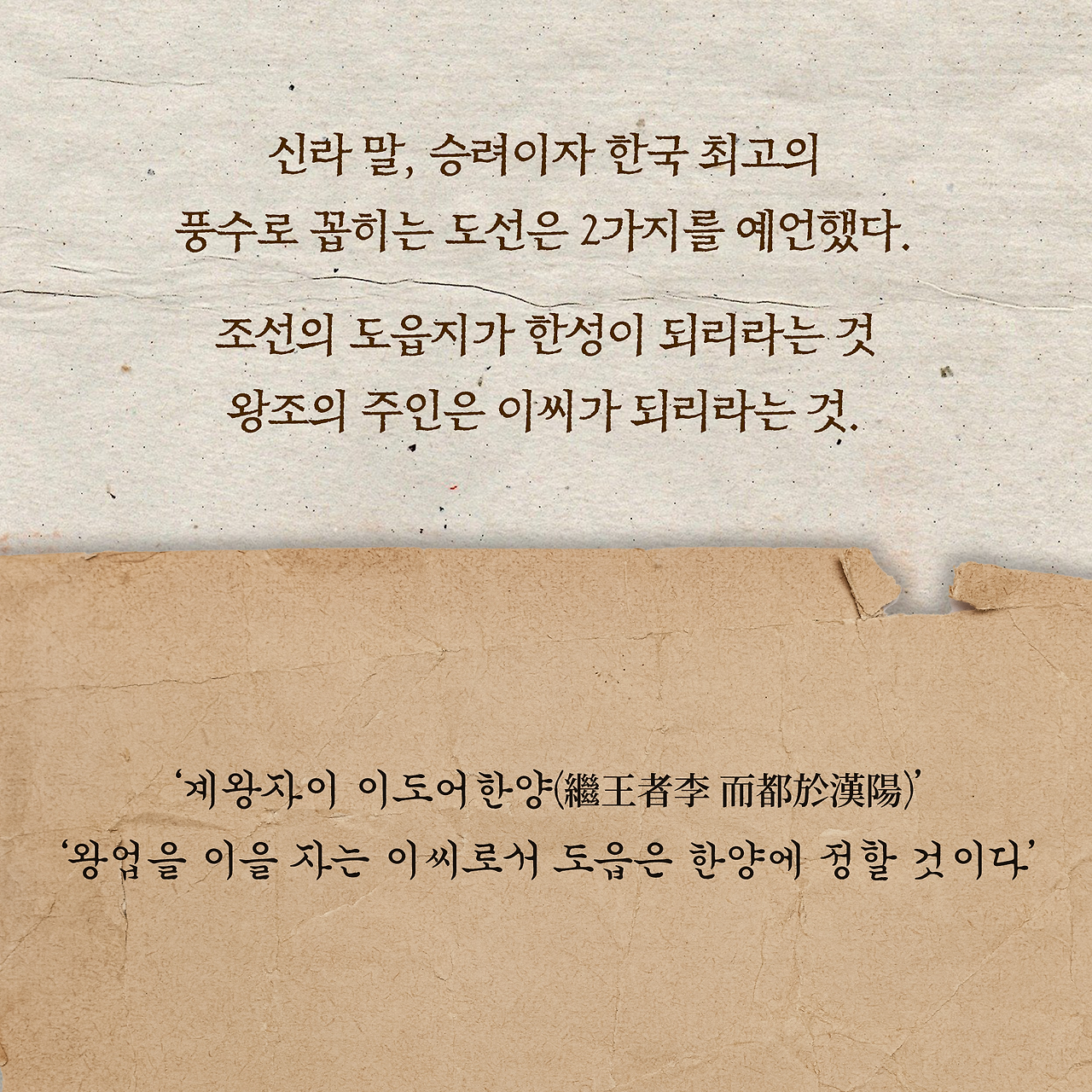 하늘이여 땅이여_사진형 카드뉴스_시나리오2_2.png