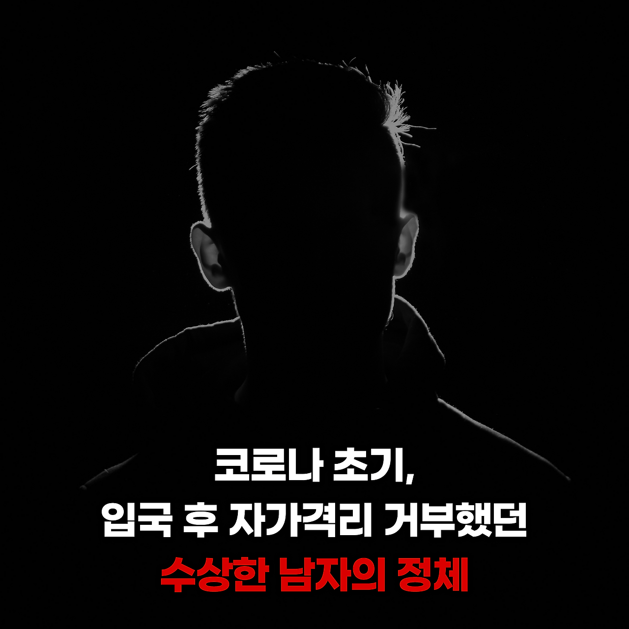 바이러스X_사진형 카드뉴스_시나리오1_1.png