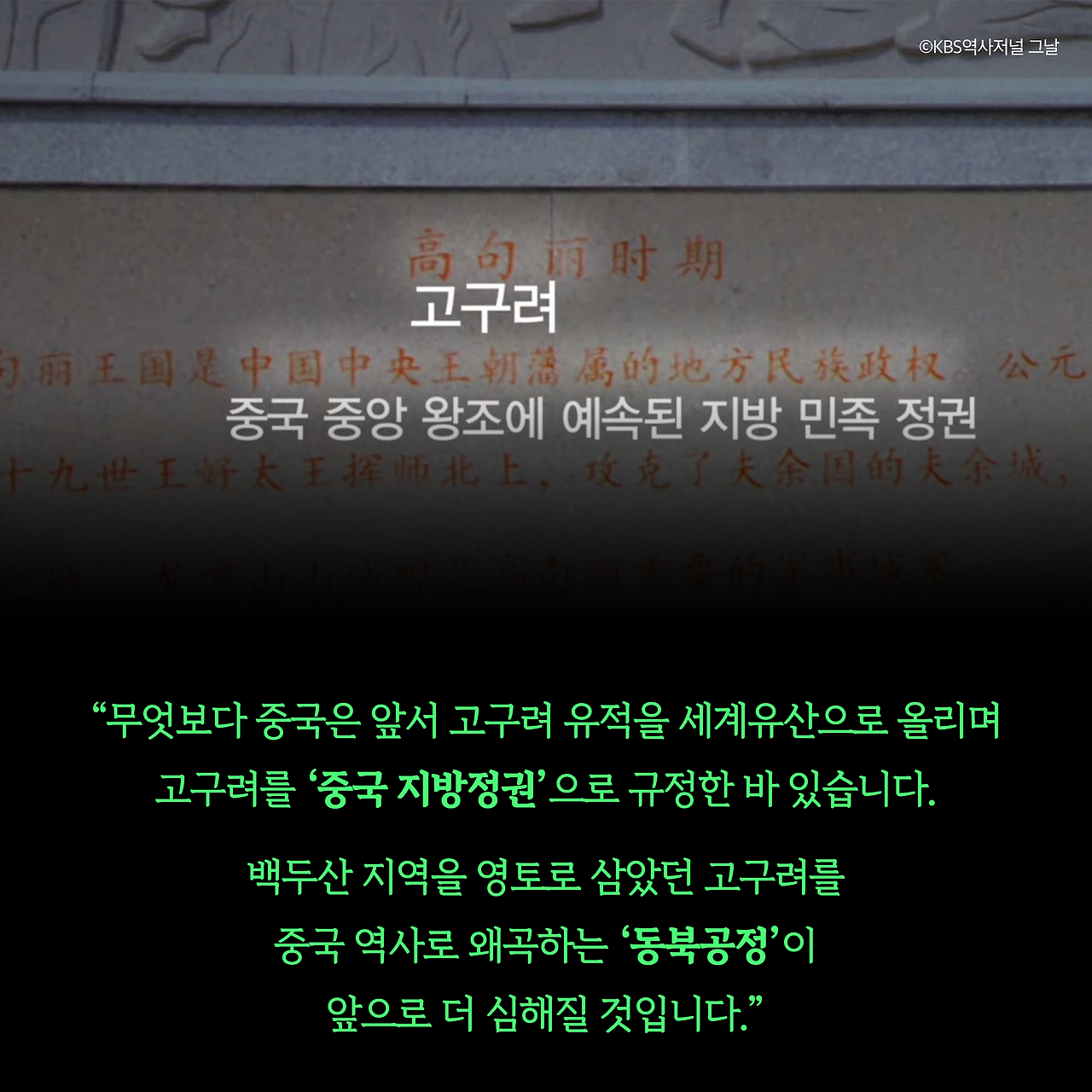 고구려_사진형 카드뉴스_시나리오11_5.png