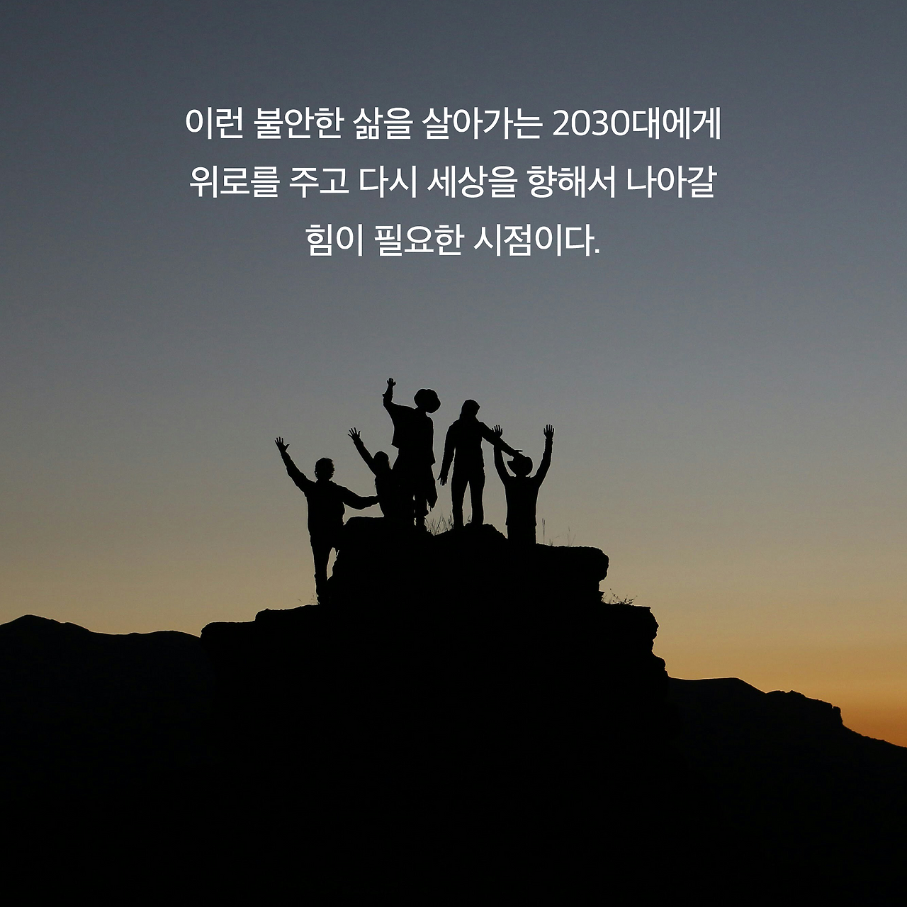 여행은 끝났는데 길은 시작됐다_카드뉴스_시나리오6_5.png