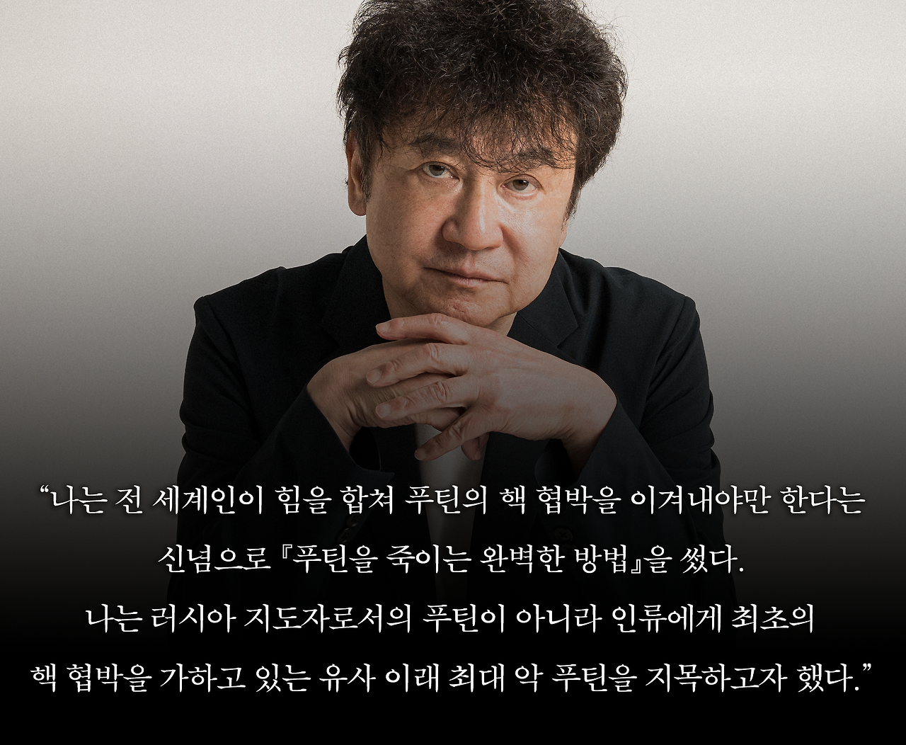 푸틴을 죽이는 완벽한 방법_카드뉴스_시나리오8_9.png