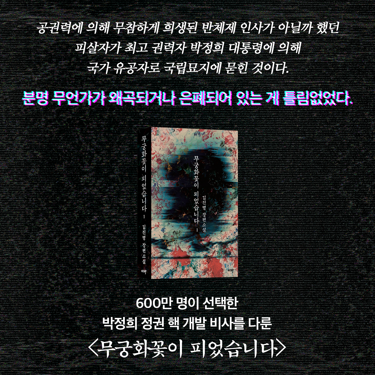 무궁화꽃이 피었습니다_사진형 카드뉴스_시나리오4_10.png