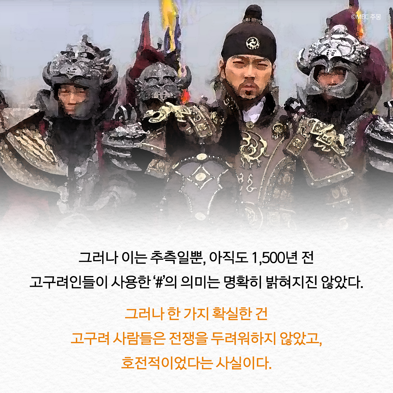 고구려_사진형 카드뉴스_시나리오12_8.png