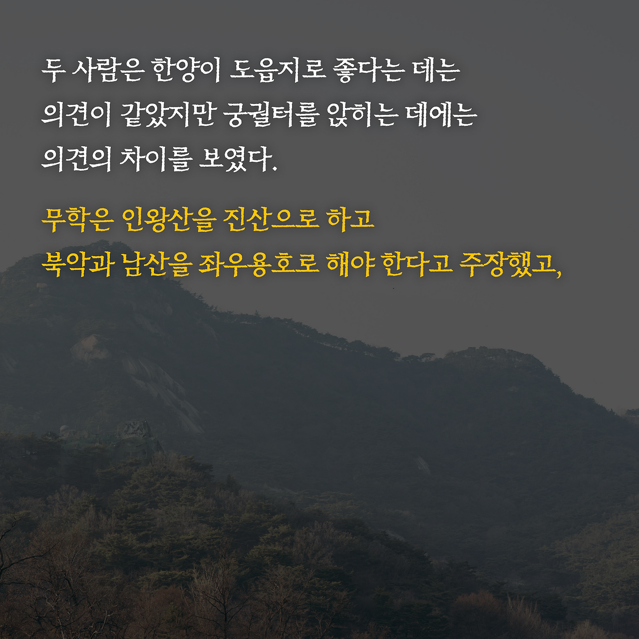 하늘이여 땅이여_사진형 카드뉴스_시나리오2_4.png