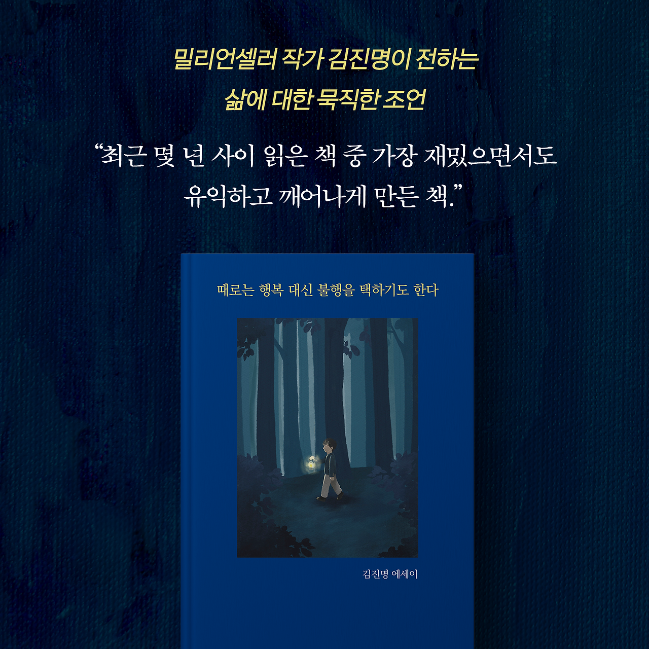 때행불_사진형 카드뉴스_시나리오10_10.png