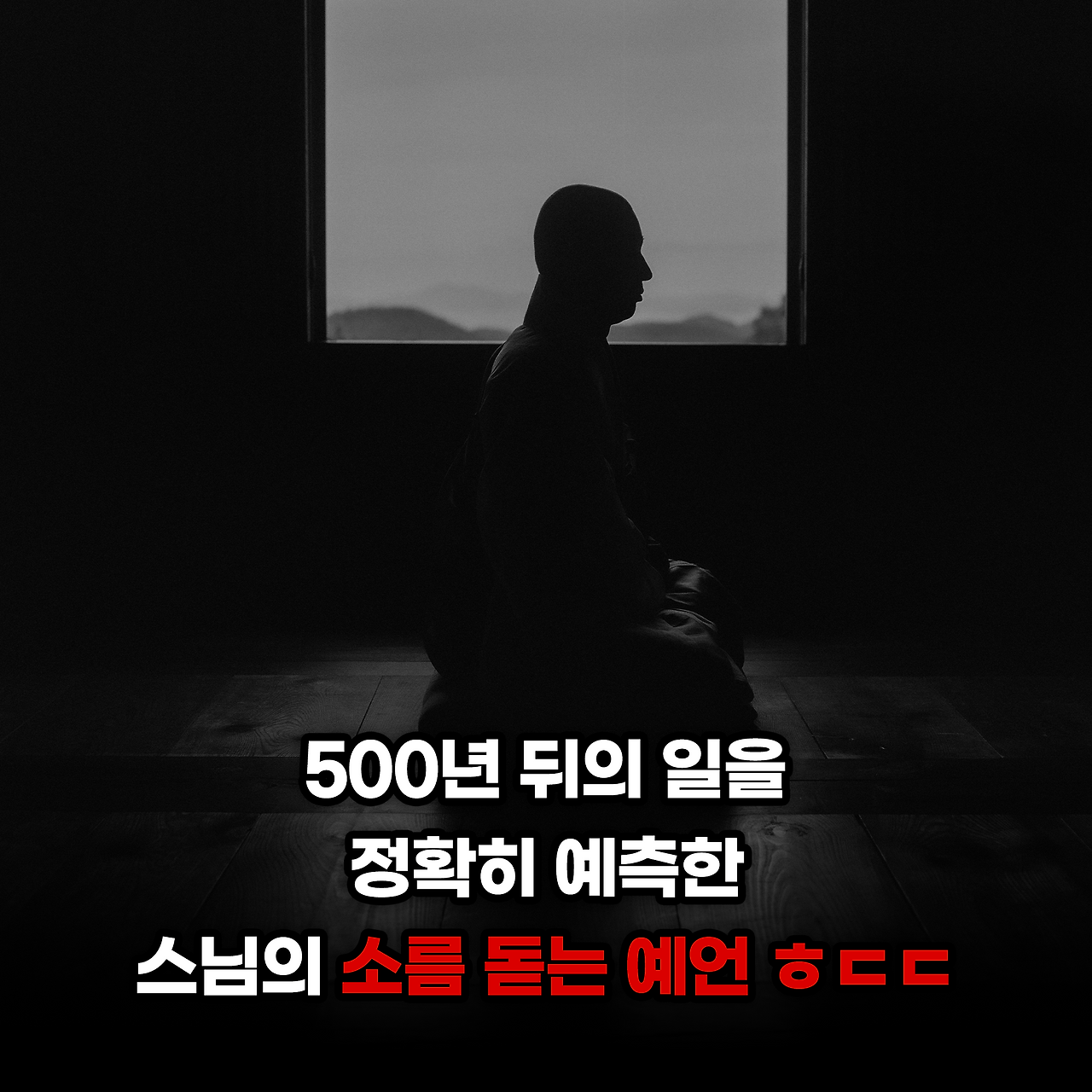 하늘이여 땅이여_사진형 카드뉴스_시나리오2_1.png