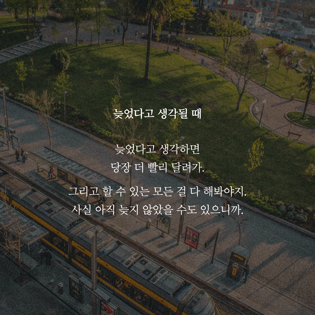 여행은 끝났는데 길은 시작됐다_카드뉴스_시나리오6_8 (2).png