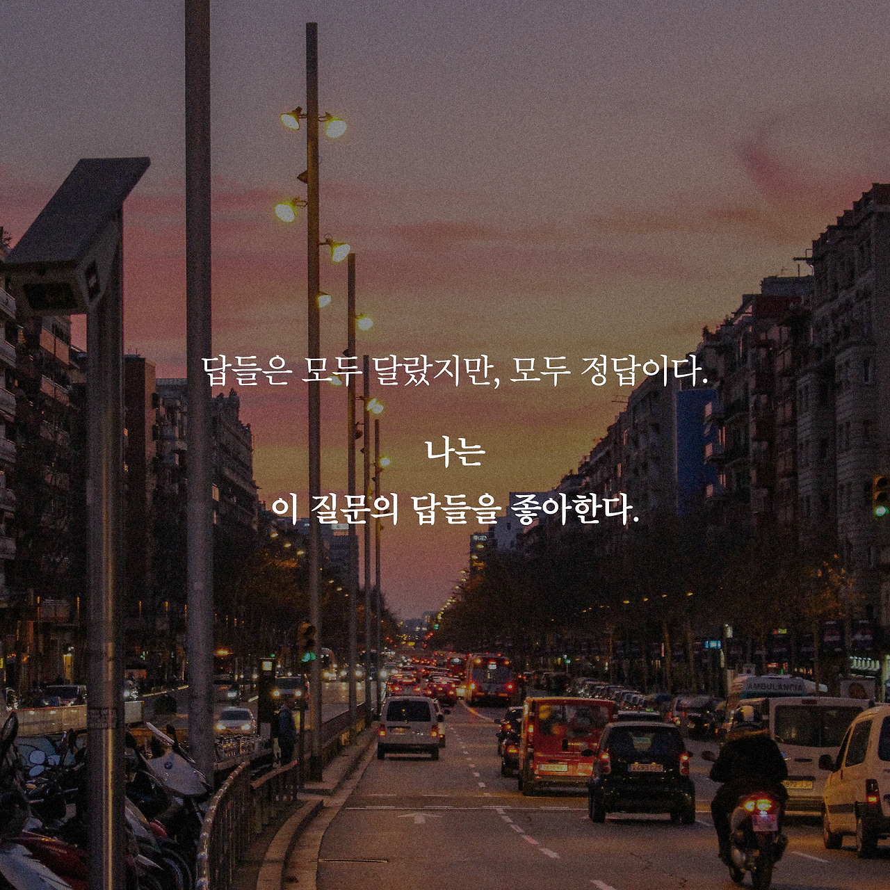 여행은 끝났는데 길은 시작됐다_카드뉴스_시나리오4_9.png