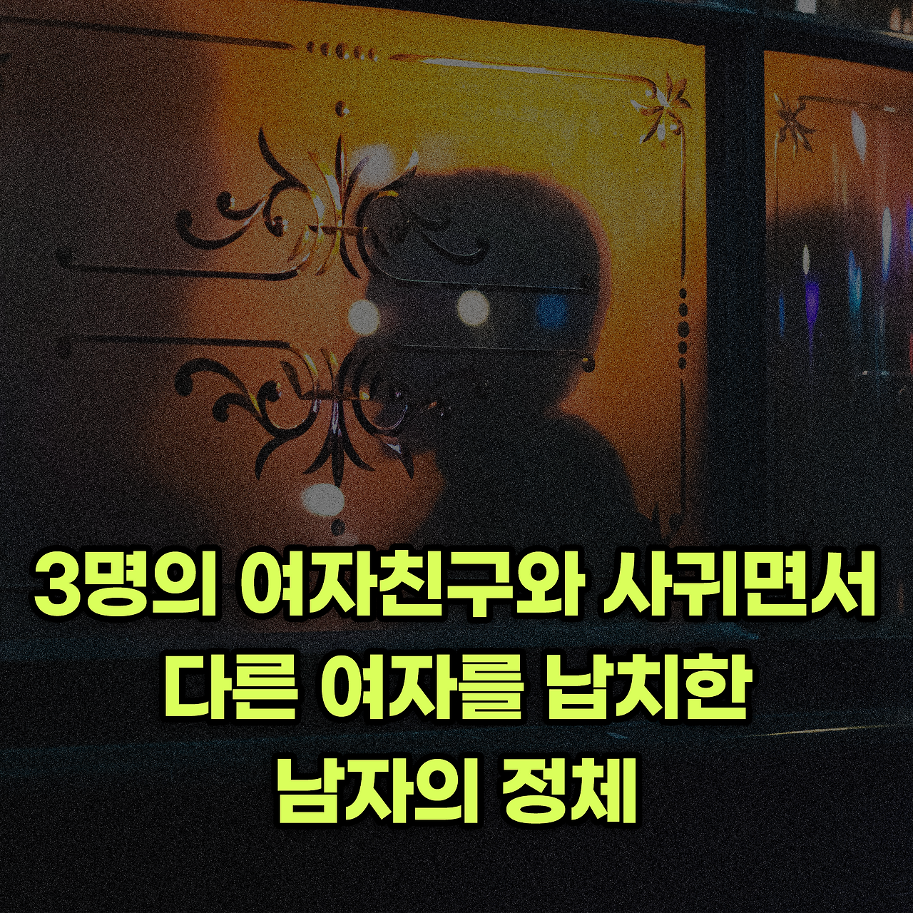 황태자비_사진형 카드뉴스_시나리오4_1.png