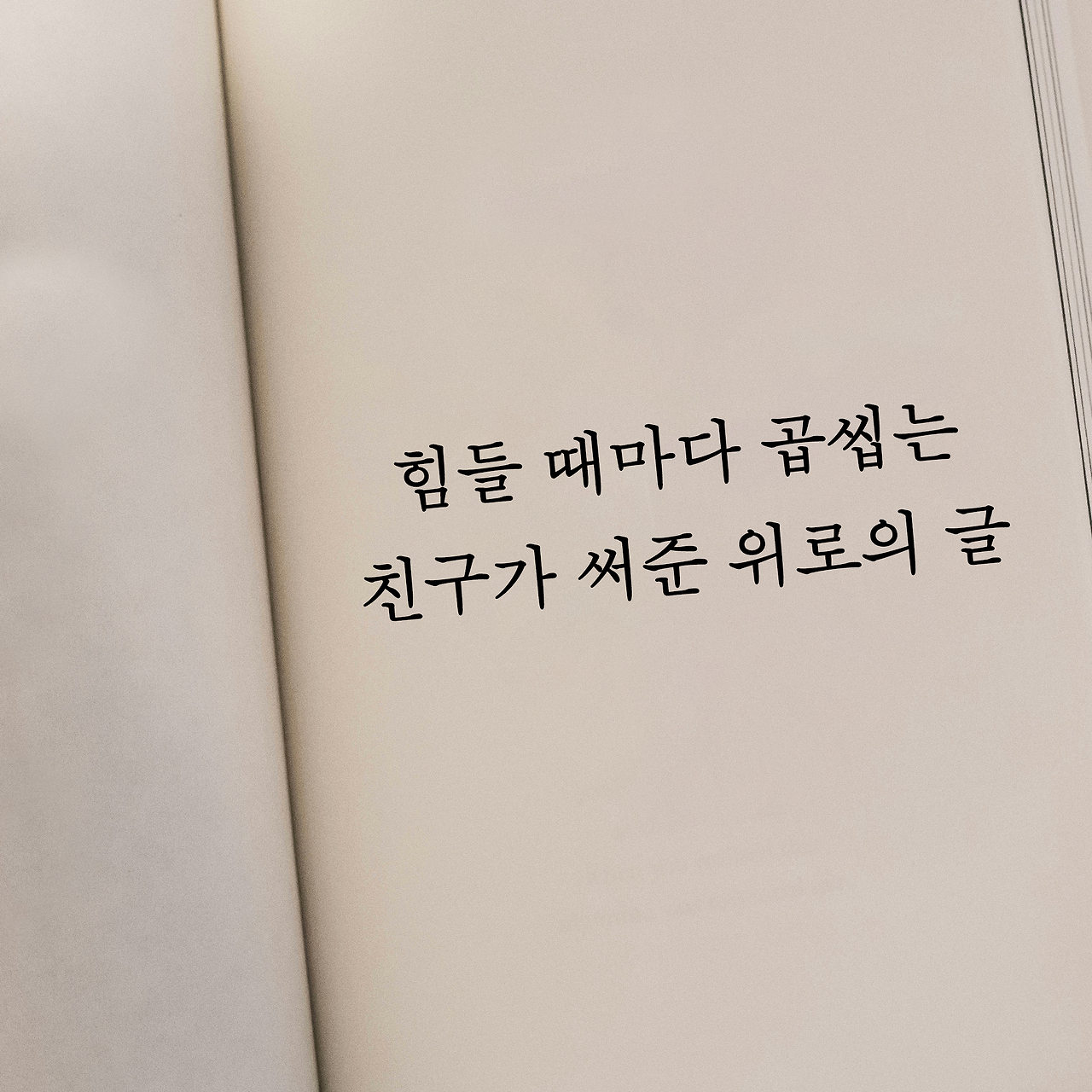 여행은 끝났는데 길은 시작됐다_카드뉴스_시나리오5_1.png