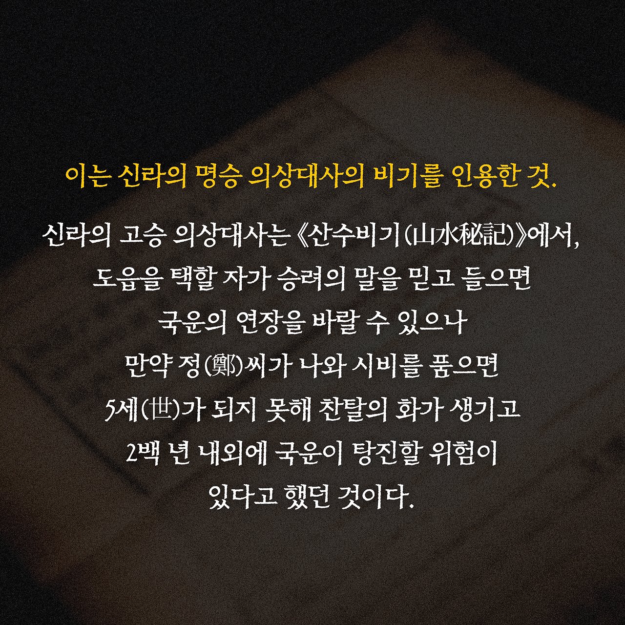 하늘이여 땅이여_사진형 카드뉴스_시나리오2_6.png