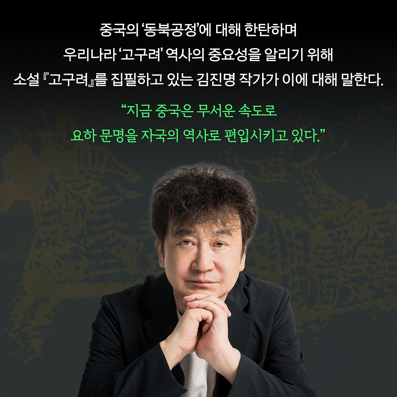 고구려_사진형 카드뉴스_시나리오11_6.png