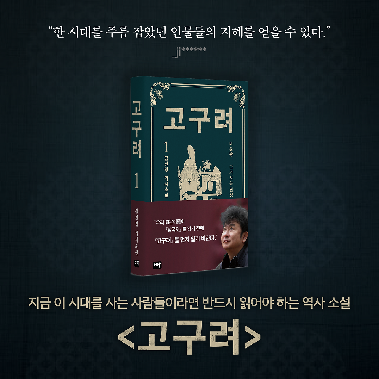 고구려_사진형 카드뉴스_시나리오1_10.png