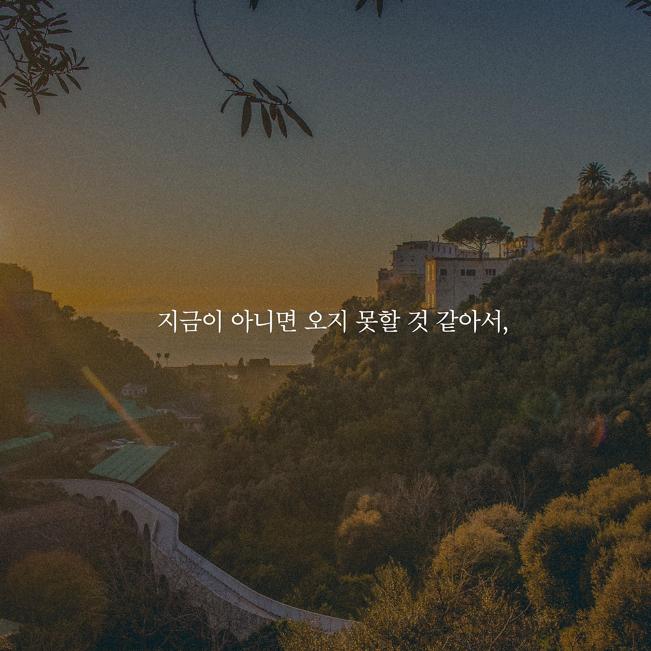여행은 끝났는데 길은 시작됐다_카드뉴스_시나리오4_4.png
