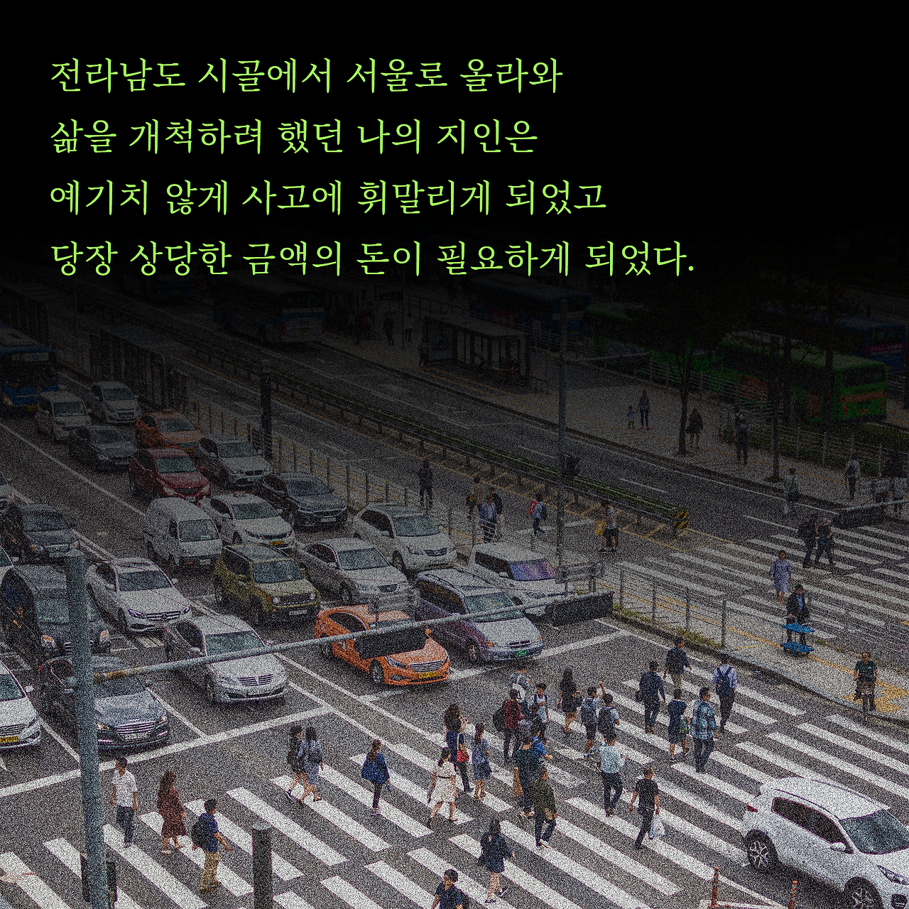 때행불_사진형 카드뉴스_시나리오8_2.png