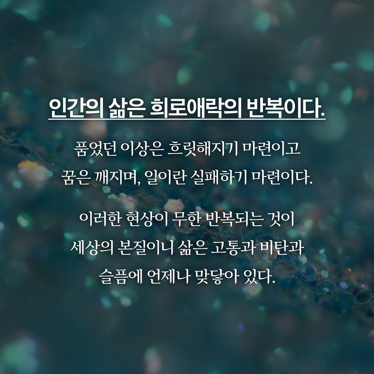 때행불_사진형 카드뉴스_시나리오1_7.png