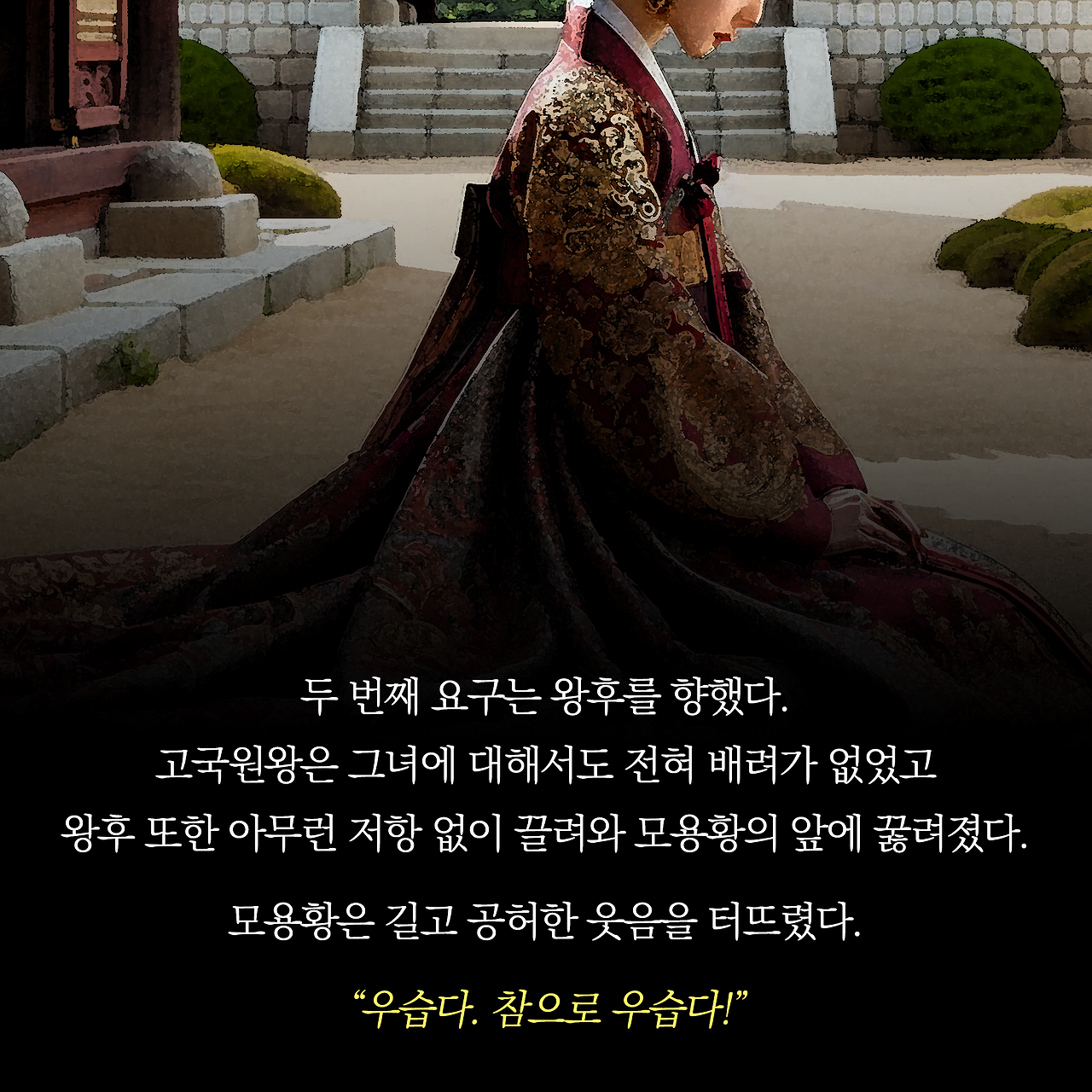 고구려_사진형 카드뉴스_시나리오9_7.png