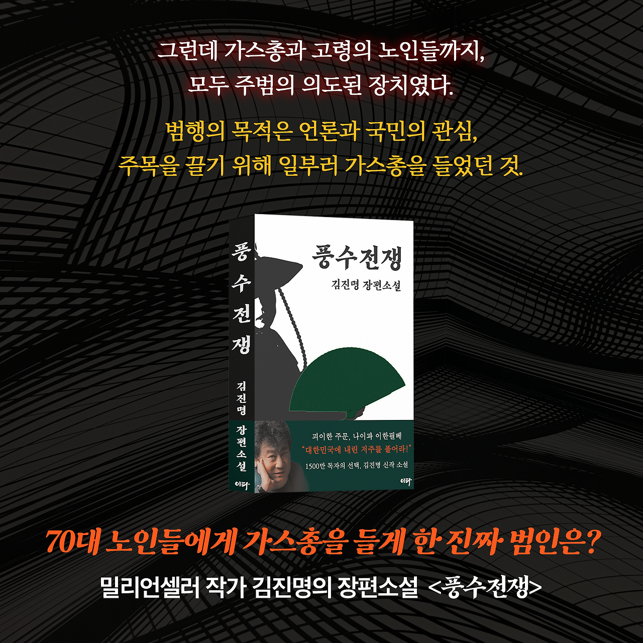 풍수전쟁_사진형 카드뉴스_시나리오3_10.png