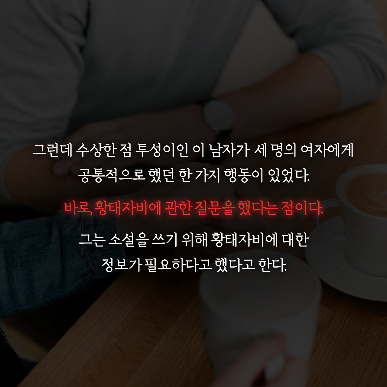 황태자비_사진형 카드뉴스_시나리오4_8.png