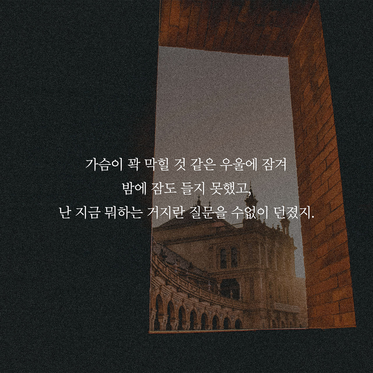 여행은 끝났는데 길은 시작됐다_카드뉴스_시나리오7_4.png