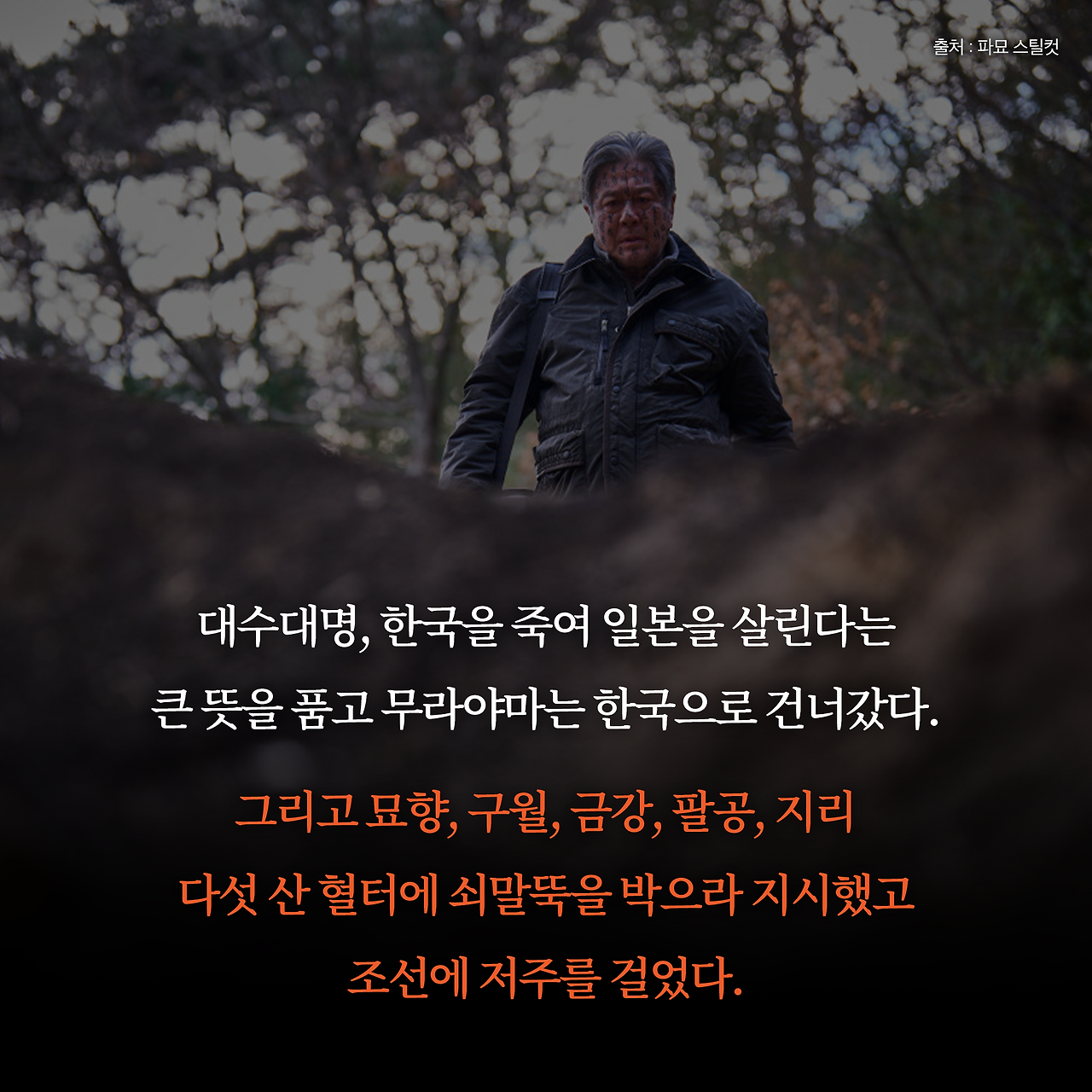 풍수전쟁_사진형 카드뉴스_시나리오4_7.png