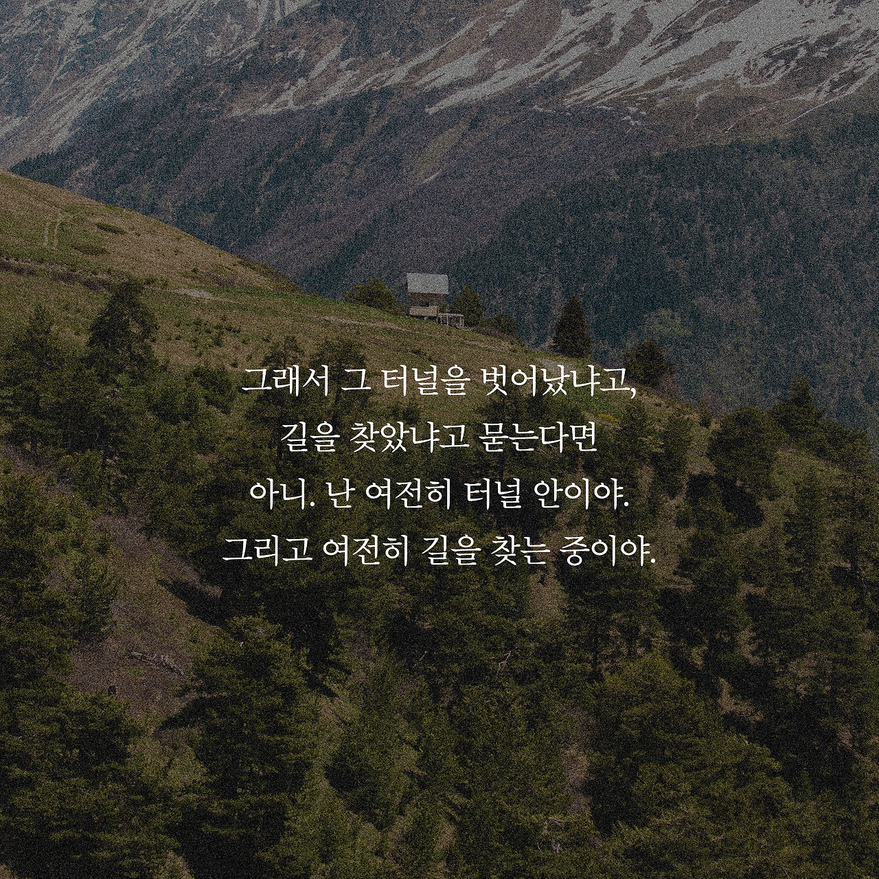 여행은 끝났는데 길은 시작됐다_카드뉴스_시나리오7_7.png